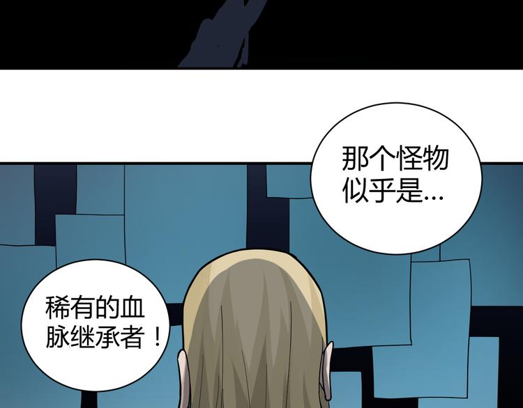 第52话 螳螂捕蝉黄雀在后31