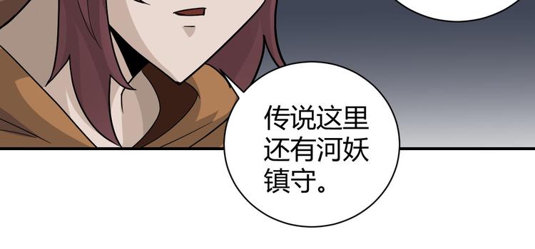 第60话 河妖54