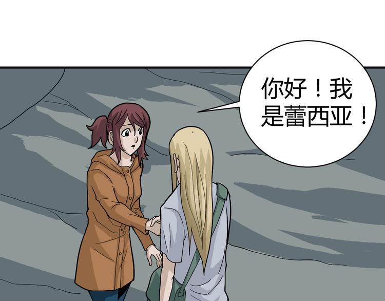 第48话 超能力显露31
