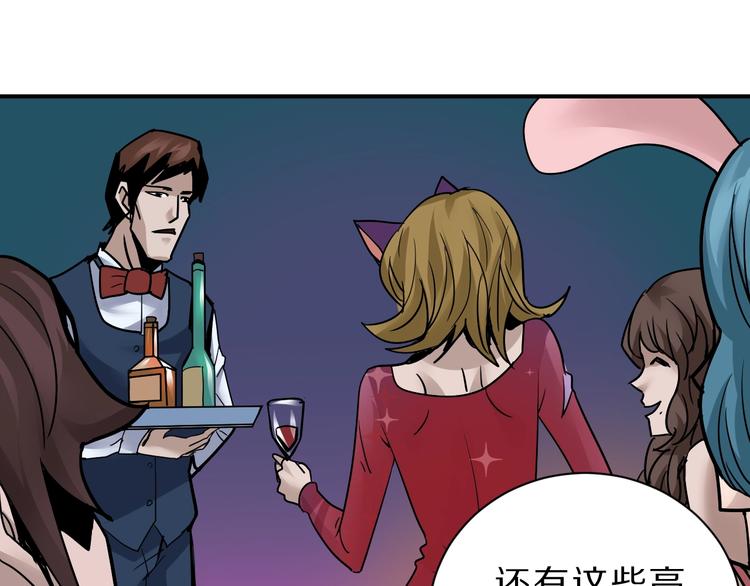 第96话  富豪的奢侈生活73