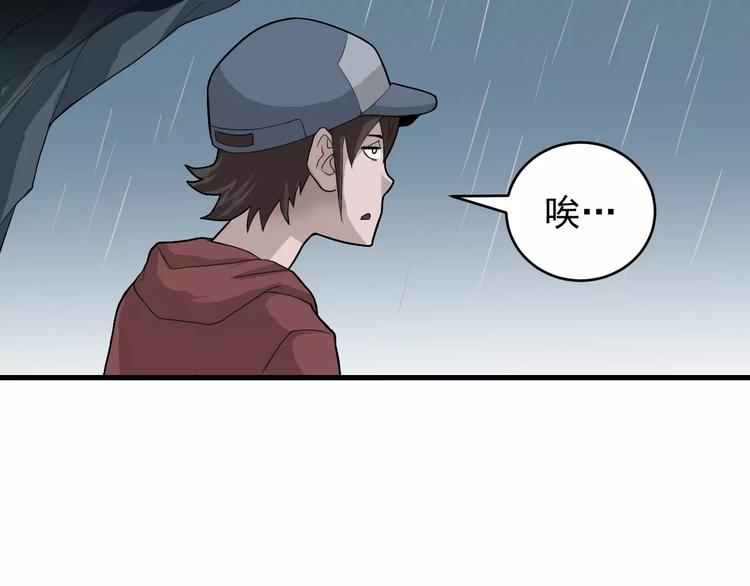 第7话 藏宝图之迷路41