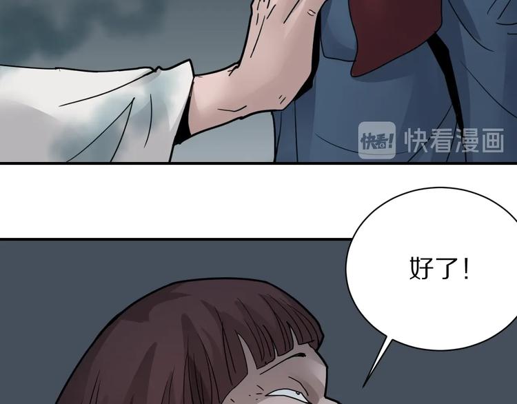 第108话  地下室0451
