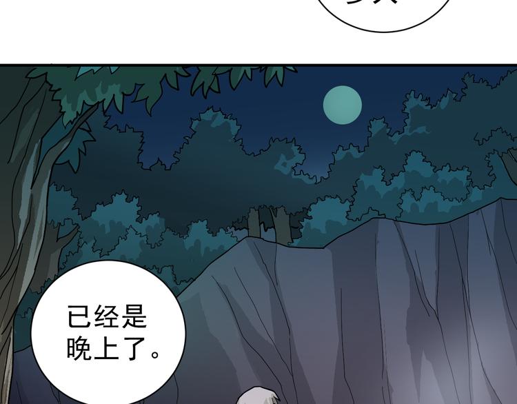 第43话 虫穴25