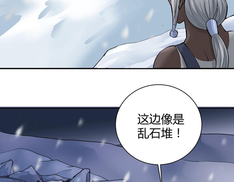 第64话 洞穴5