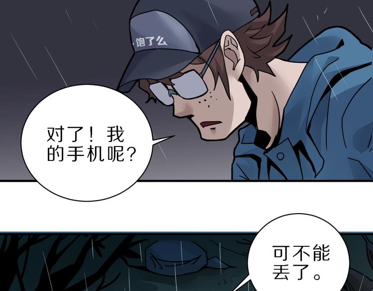 第83话  深夜送外卖106