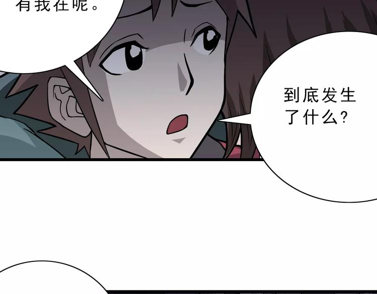 第6话 再见外星人42