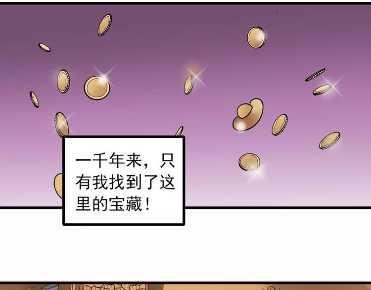 第15话  藏宝图之独享宝藏7
