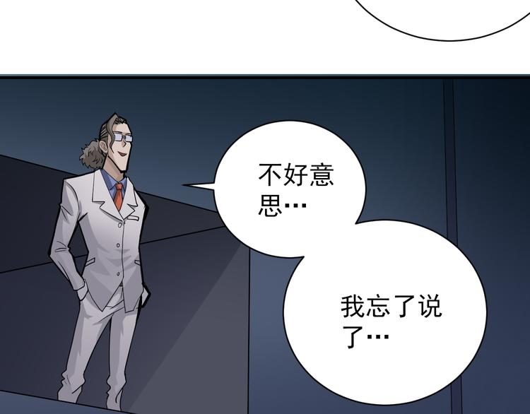 第40话 10亿奖赏9
