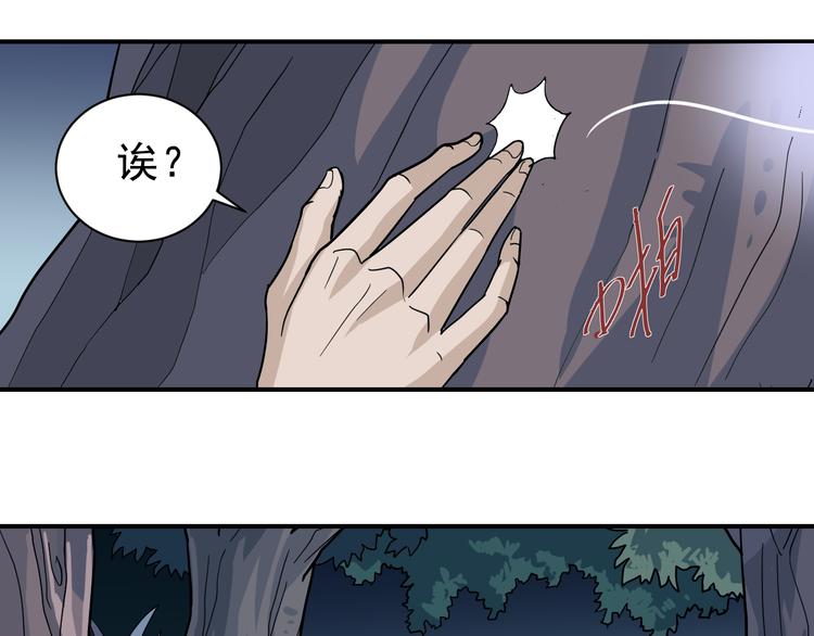第43话 虫穴45