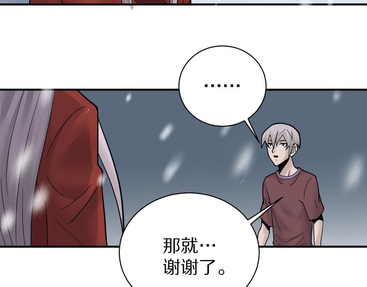 第67话  猎物！62