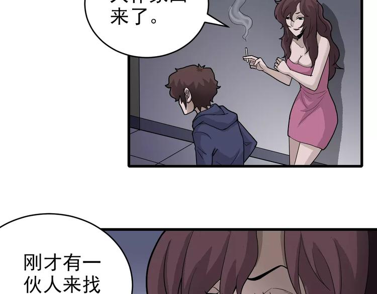 第19话 影子之追债5
