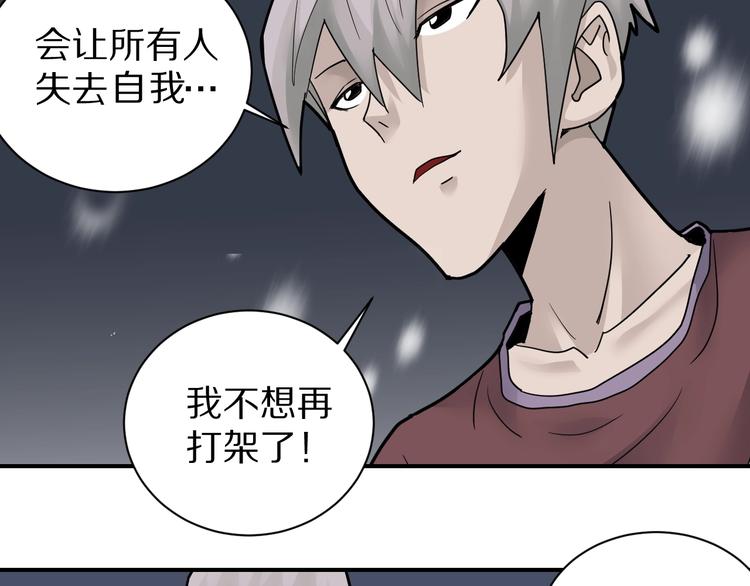 第77话   终极对抗！36