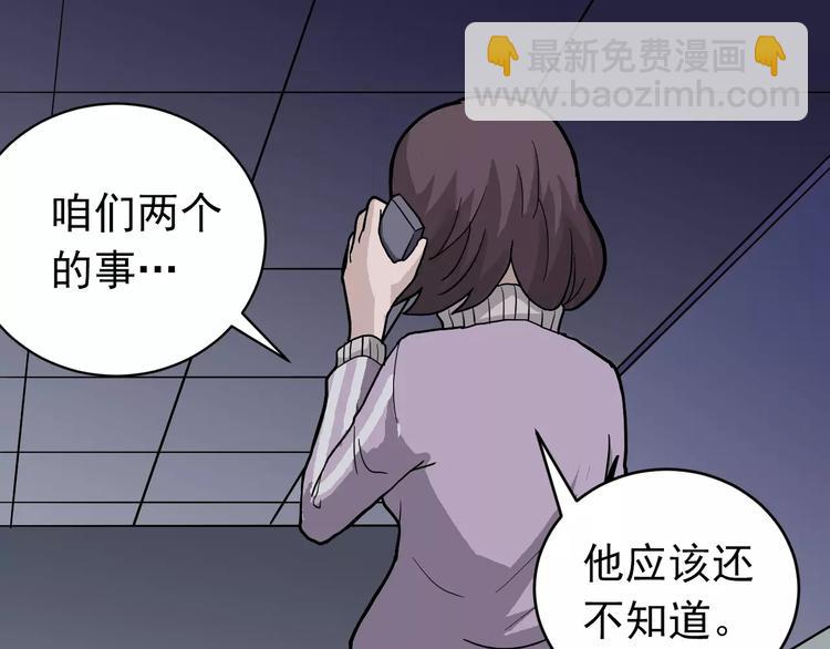 第25话 影子之误会丛生2