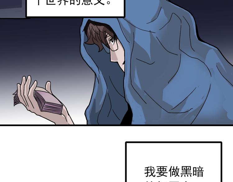 第29话 影子离体6