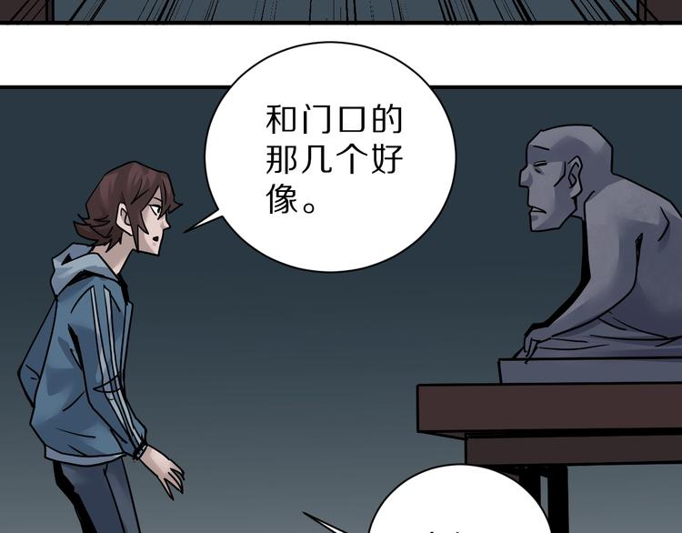 第89话  石像的秘密8