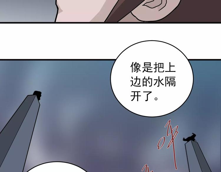 第21话 影子之罐子61