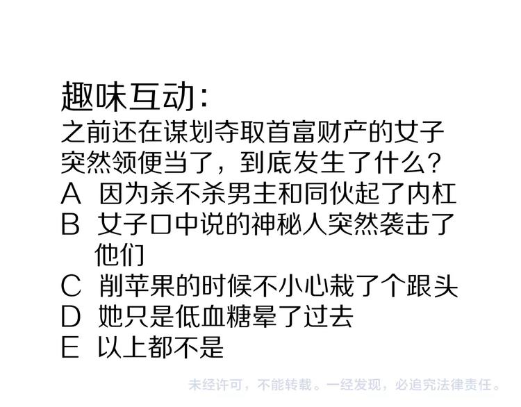 第93话  同流合污119