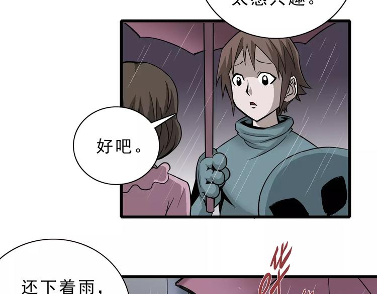 第2话 外星人的真面目！23
