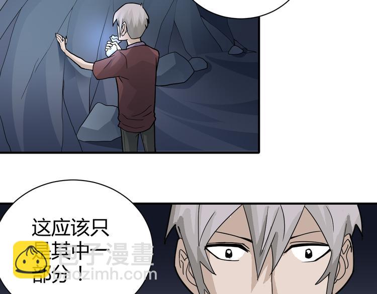 第55话 呼救的声音42
