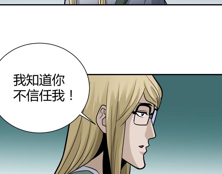 第42话 穿越危险森林44
