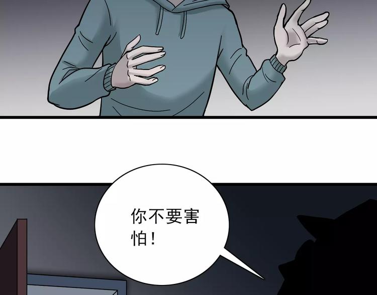 第4话 外星人之邻居的真相66