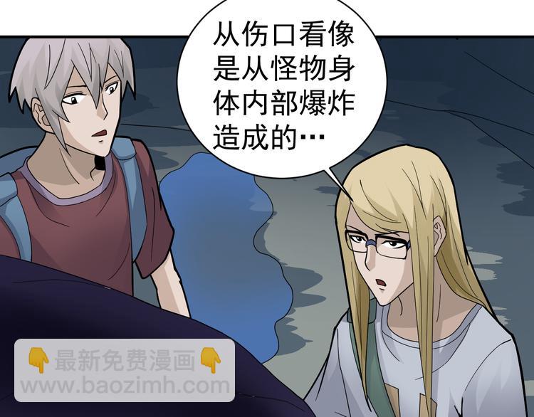 第45话 怪物的老巢64