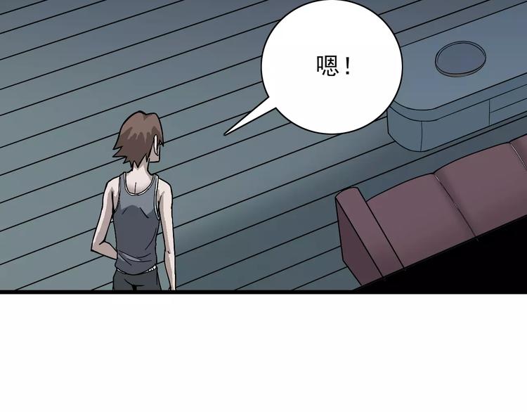 第3话 外星人之变态！？96