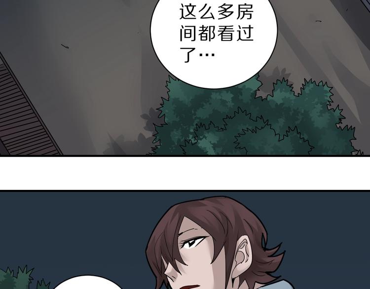 第88话  深夜潜入84