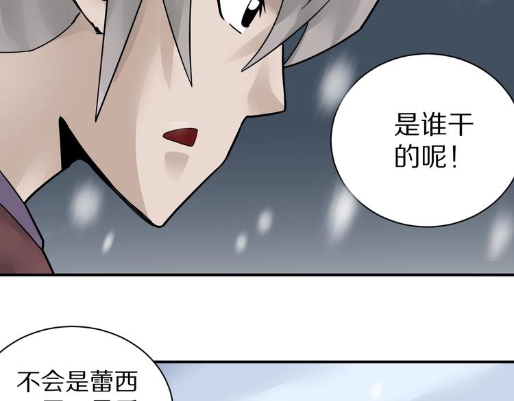 第74话  失魂的黑蛇8