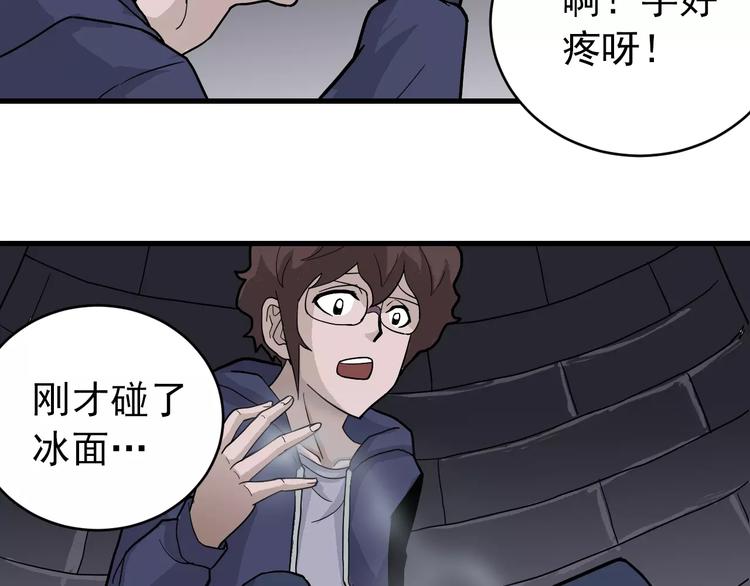 第21话 影子之罐子5