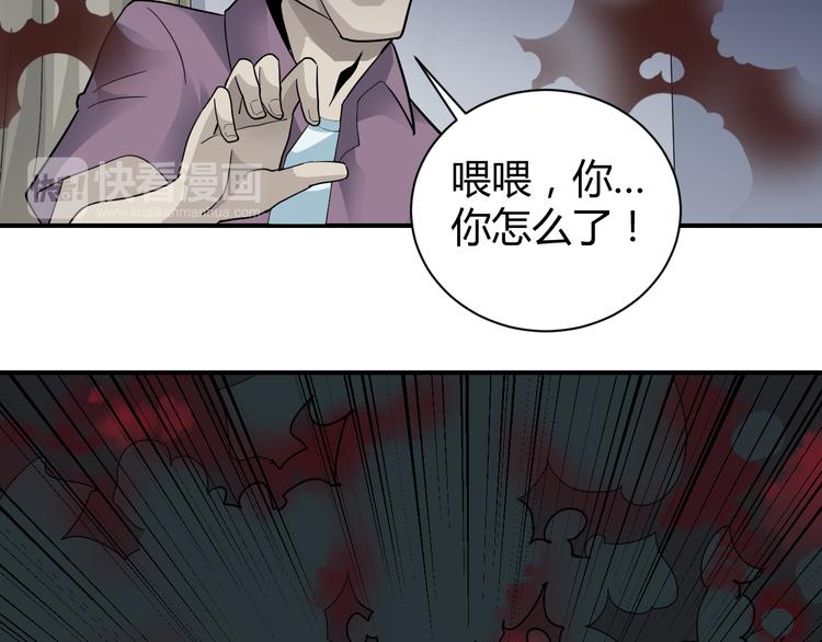 第58话 黑血63