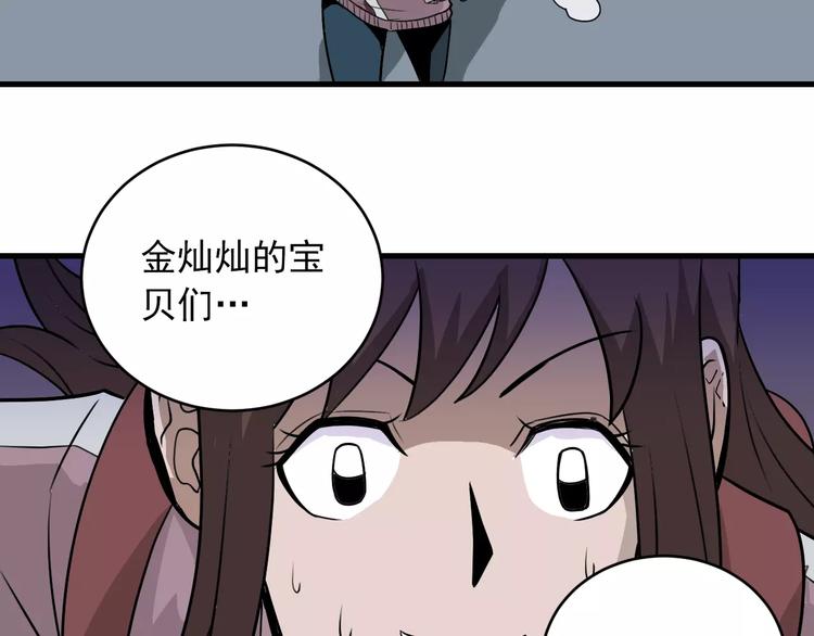 第15话  藏宝图之独享宝藏50