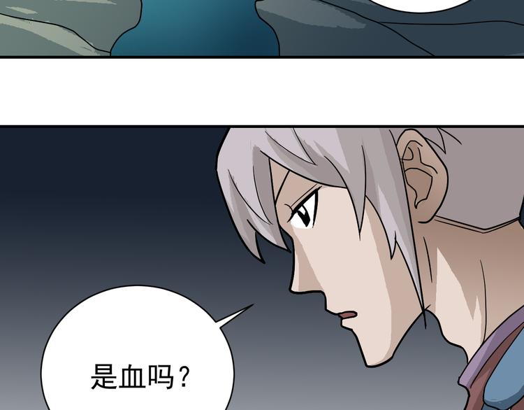 第45话 怪物的老巢35