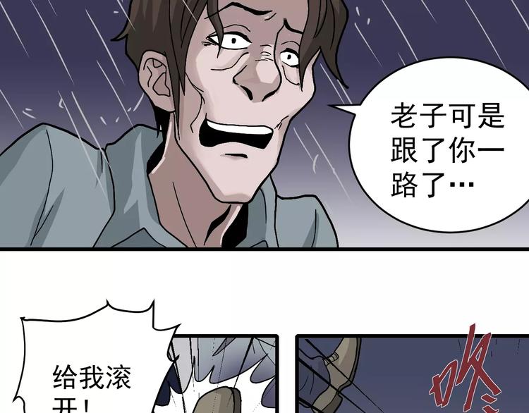 第28话 主持正义？25