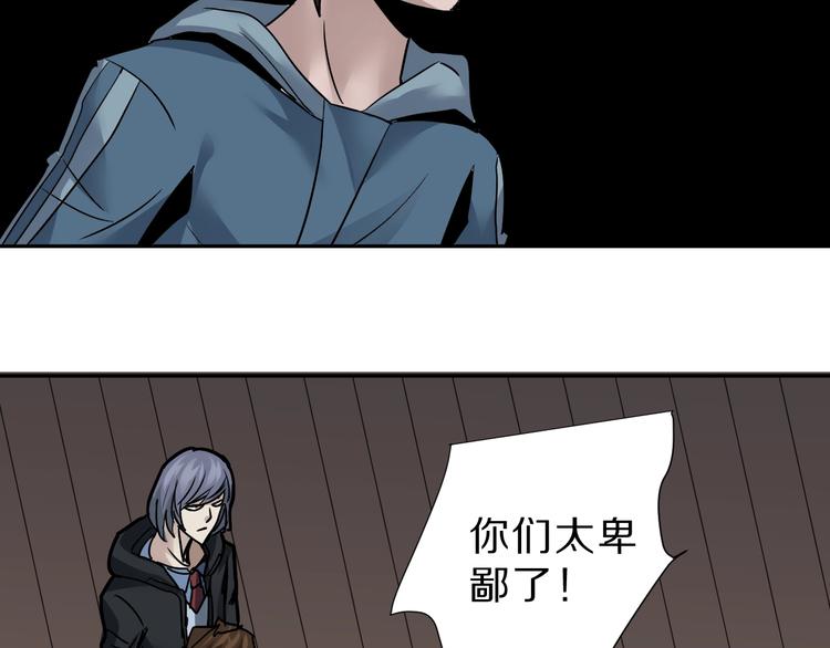 第94话  帅哥与毒药48