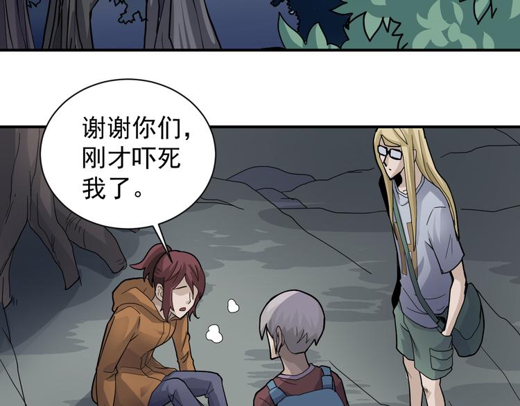 第48话 超能力显露100