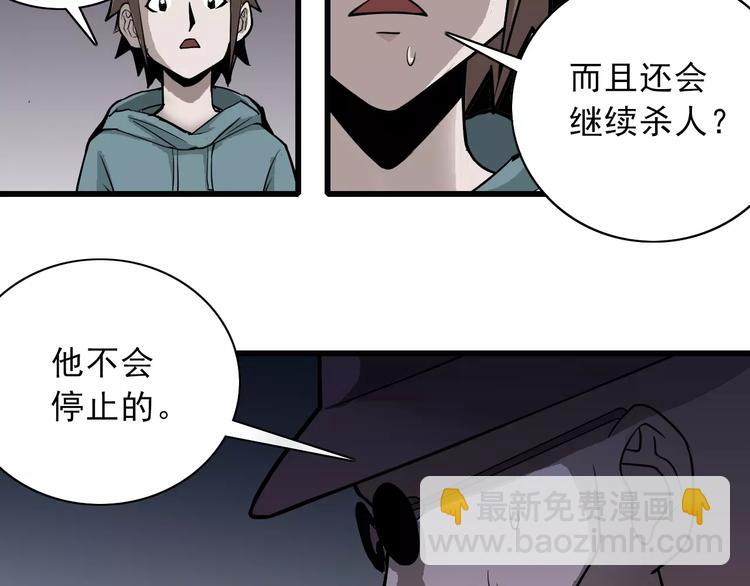 第5话 外星人之真凶！50