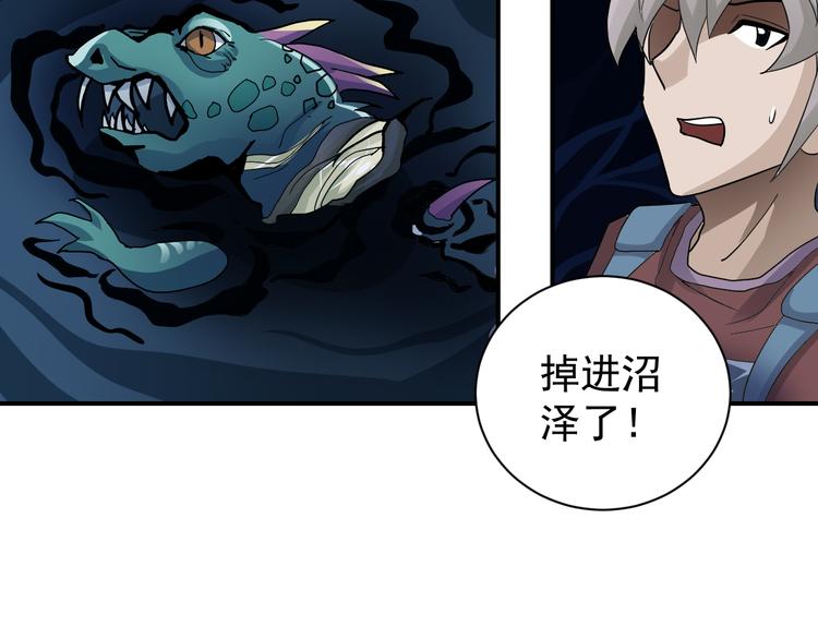 第44话 坠入沼泽59