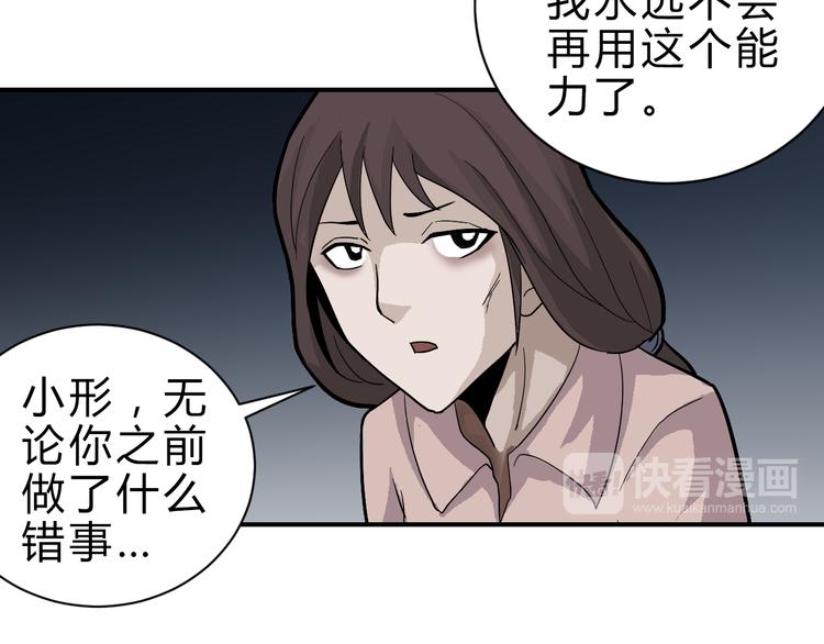 第57话 黑血32