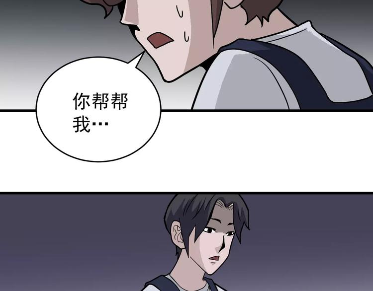 第26话 影子之我害死了女友60