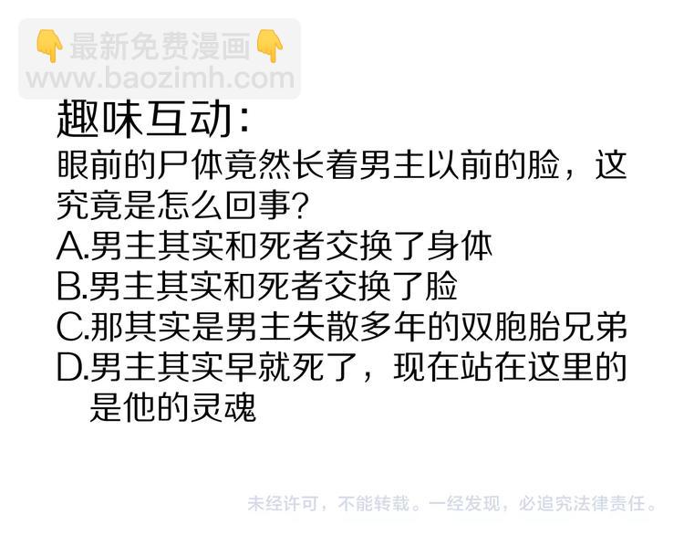 第89话  石像的秘密70