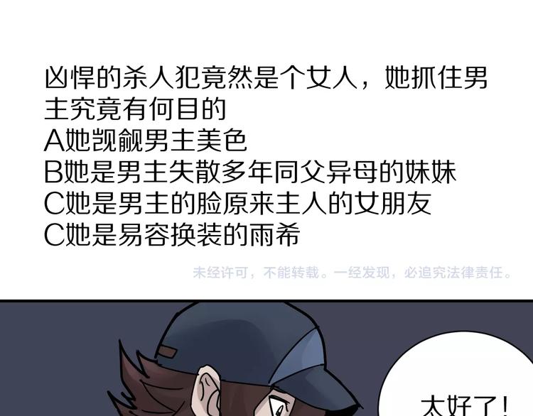 第91话  跟踪与潜伏94