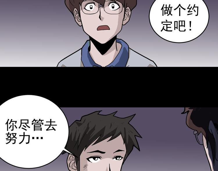 第30话 向田86