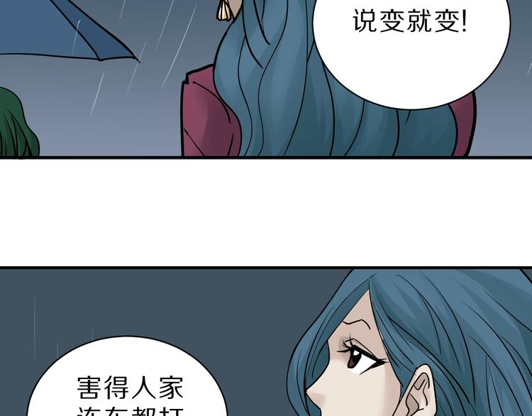 第86话  虚伪的目光47