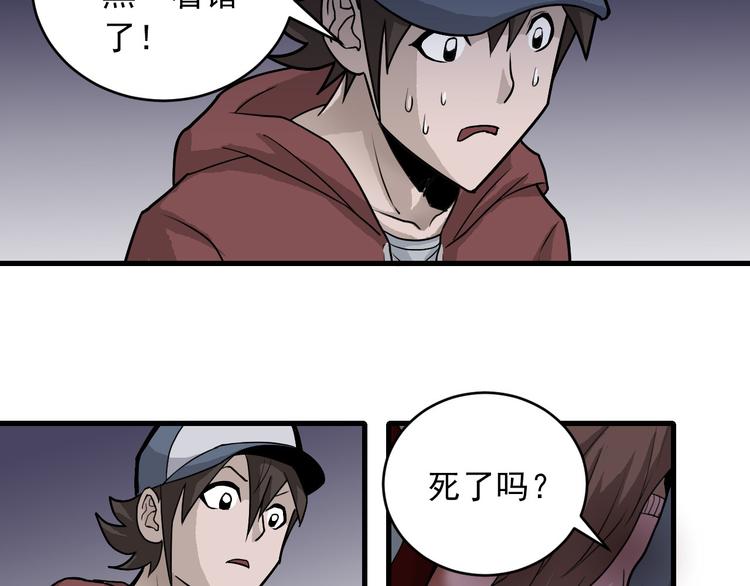 第16话 藏宝图之结局揭秘20