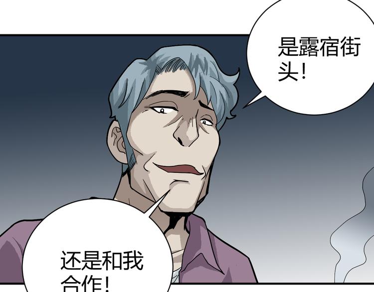 第57话 黑血5