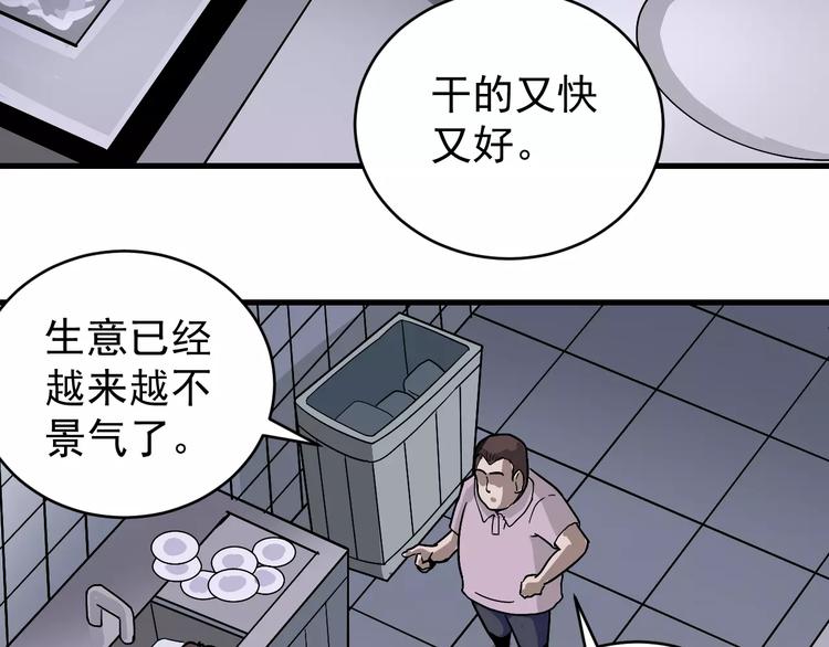 第26话 影子之我害死了女友38