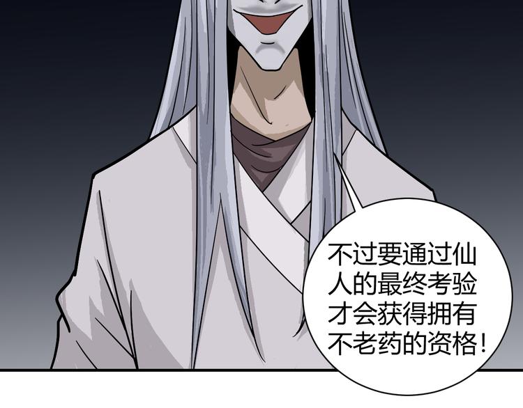 第61话 甄选之印64