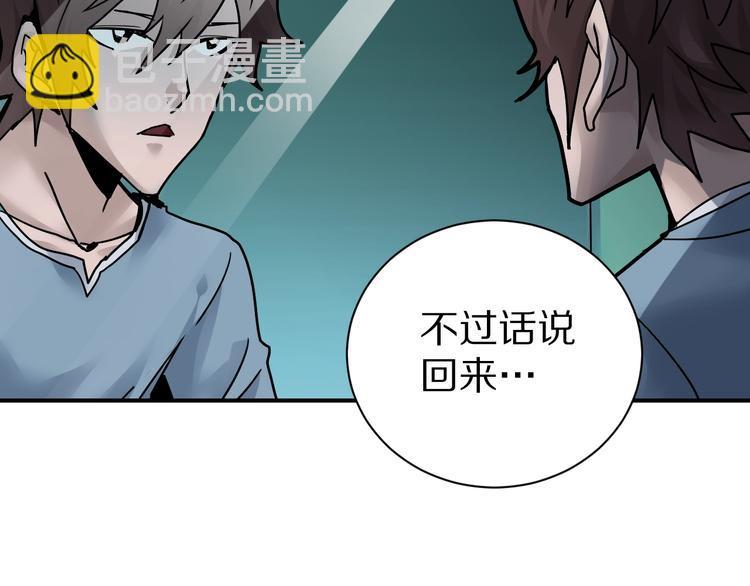 第85话  始作俑者28