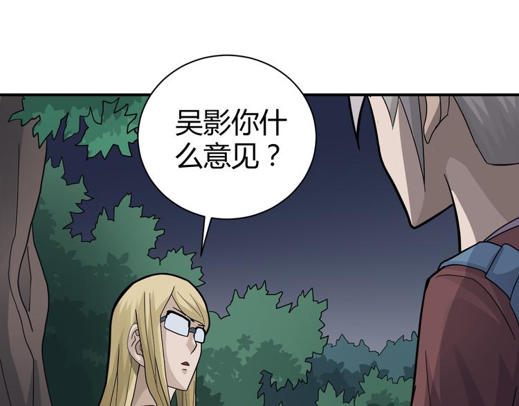 第48话 超能力显露119